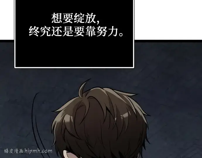 漫画《入手神话级专属装备》第176话第240张图
