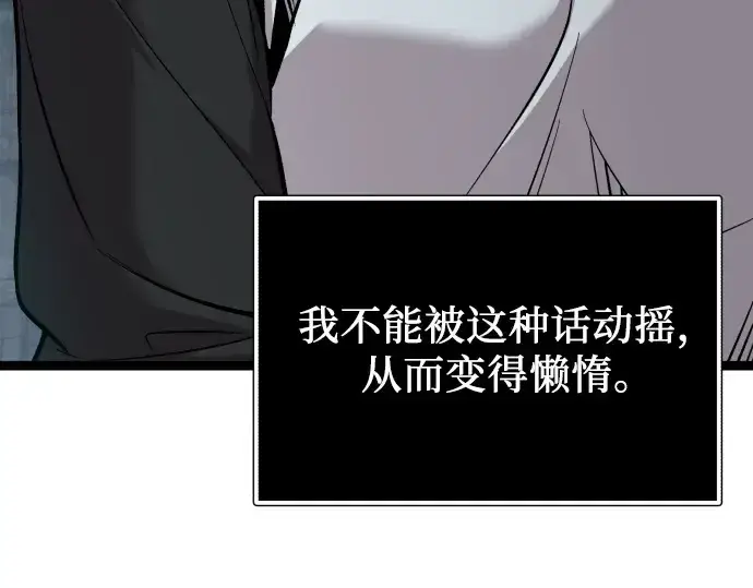 漫画《入手神话级专属装备》第176话第242张图