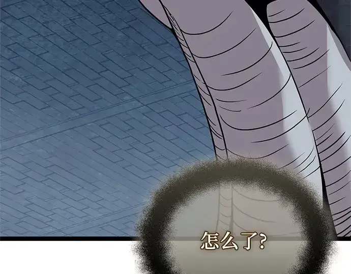 漫画《入手神话级专属装备》第176话第245张图