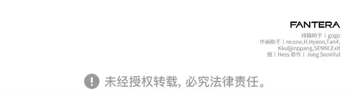 漫画《入手神话级专属装备》第176话第262张图