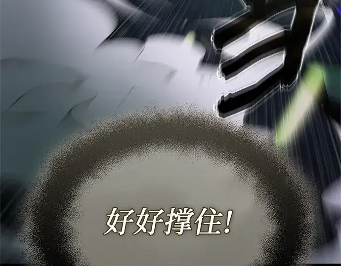 漫画《入手神话级专属装备》第176话第27张图