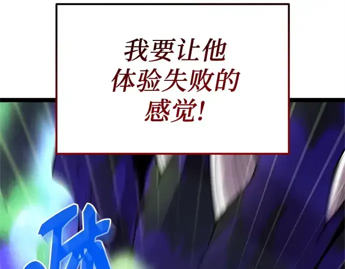 漫画《入手神话级专属装备》第176话第29张图