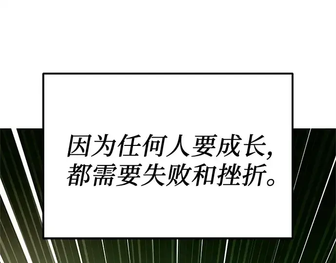 漫画《入手神话级专属装备》第176话第35张图