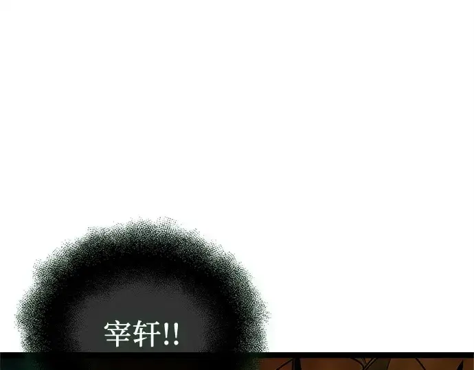 漫画《入手神话级专属装备》第176话第39张图