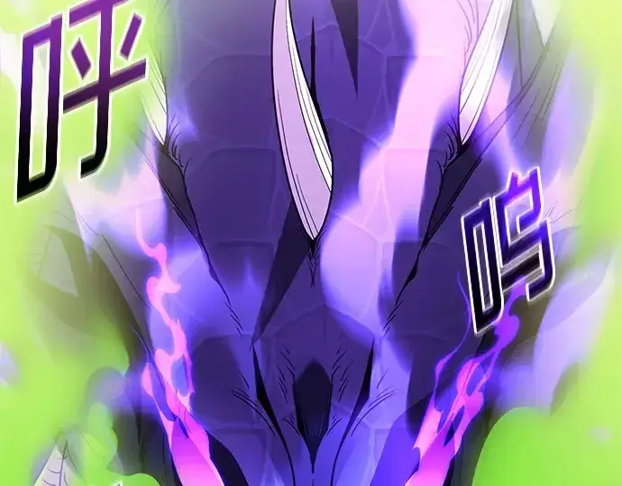 漫画《入手神话级专属装备》第176话第4张图