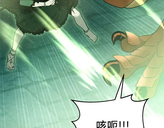 漫画《入手神话级专属装备》第176话第41张图