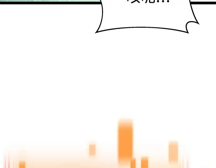 漫画《入手神话级专属装备》第176话第42张图