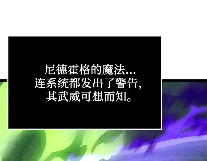 漫画《入手神话级专属装备》第176话第46张图