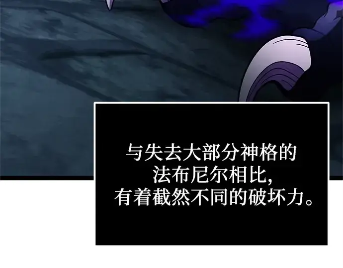 漫画《入手神话级专属装备》第176话第49张图