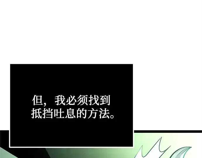 漫画《入手神话级专属装备》第176话第50张图