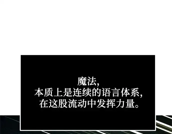 漫画《入手神话级专属装备》第176话第53张图