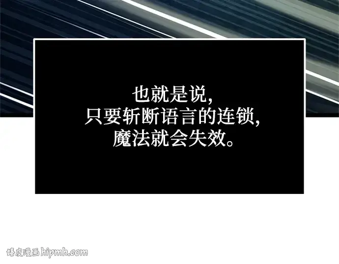 漫画《入手神话级专属装备》第176话第56张图