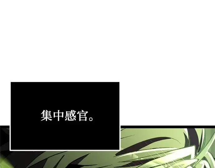 漫画《入手神话级专属装备》第176话第57张图