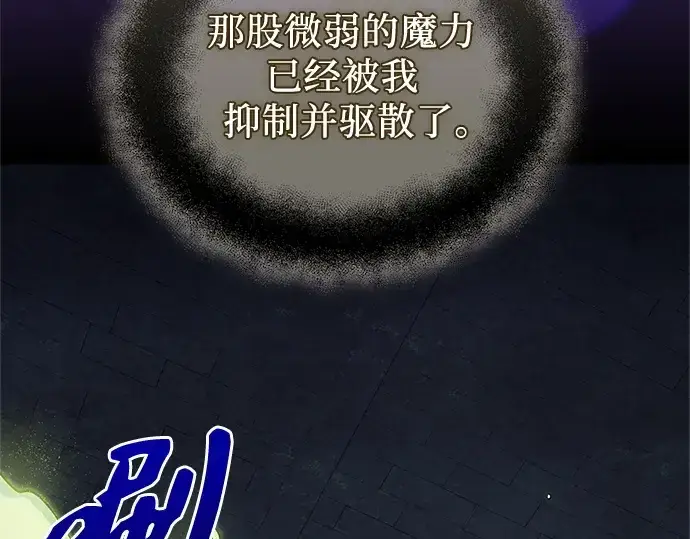 漫画《入手神话级专属装备》第176话第6张图