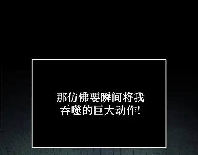 漫画《入手神话级专属装备》第176话第60张图