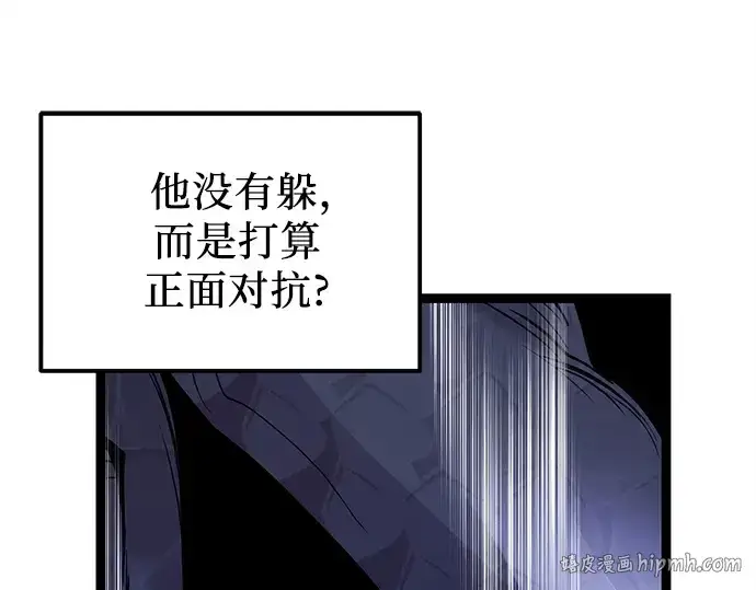 漫画《入手神话级专属装备》第176话第64张图