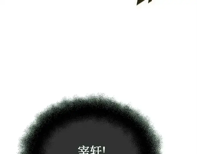 漫画《入手神话级专属装备》第176话第73张图
