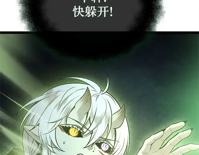 漫画《入手神话级专属装备》第176话第74张图