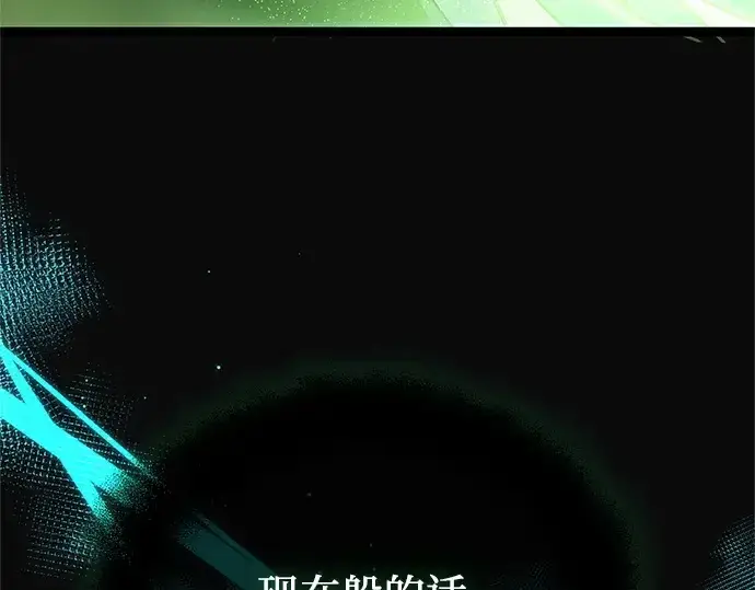 漫画《入手神话级专属装备》第176话第76张图