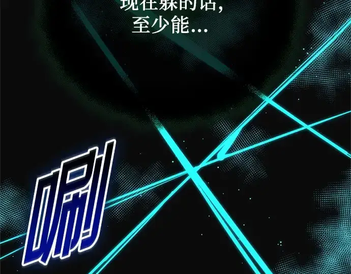 漫画《入手神话级专属装备》第176话第77张图