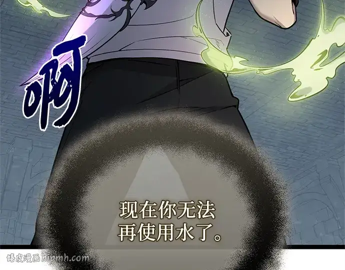 漫画《入手神话级专属装备》第176话第8张图