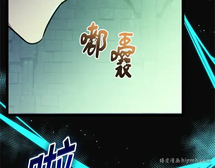 漫画《入手神话级专属装备》第176话第80张图