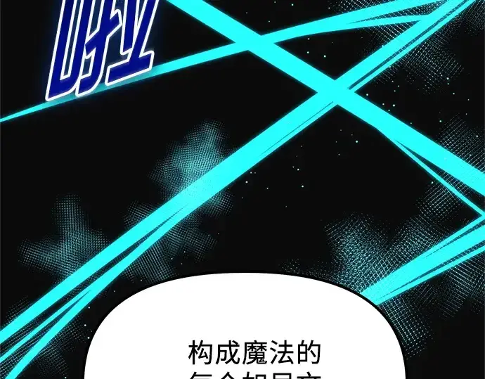 漫画《入手神话级专属装备》第176话第81张图