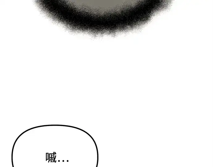 漫画《入手神话级专属装备》第176话第9张图
