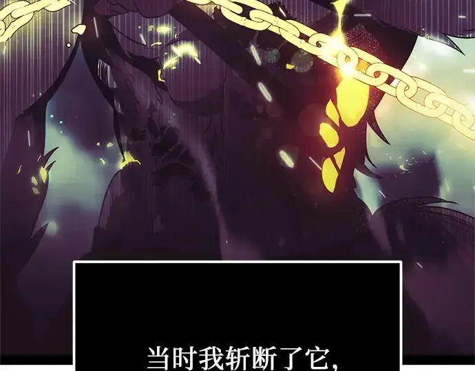 漫画《入手神话级专属装备》第176话第92张图