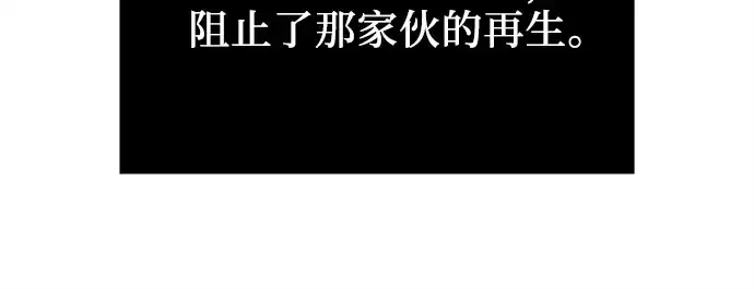 漫画《入手神话级专属装备》第176话第93张图