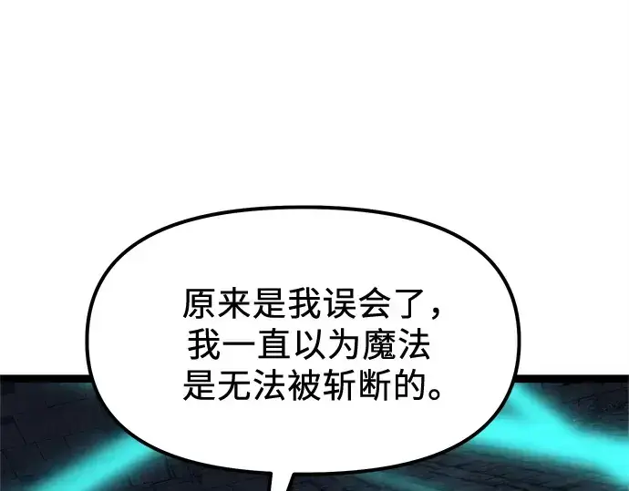 漫画《入手神话级专属装备》第176话第94张图