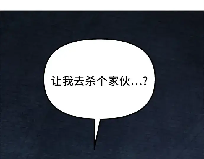 漫画《入手神话级专属装备》第177话第119张图
