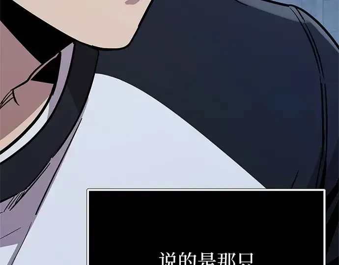 漫画《入手神话级专属装备》第177话第129张图