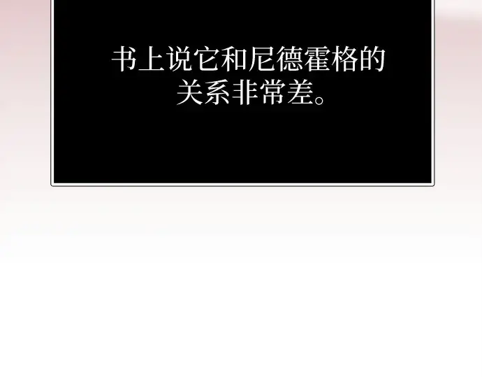 漫画《入手神话级专属装备》第177话第135张图