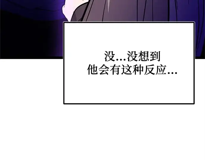 漫画《入手神话级专属装备》第177话第221张图