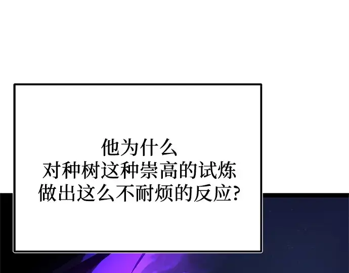 漫画《入手神话级专属装备》第177话第222张图