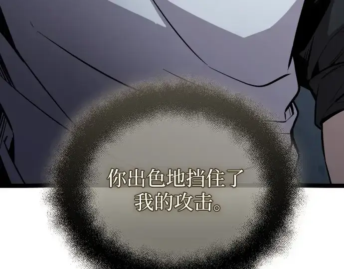 漫画《入手神话级专属装备》第177话第81张图