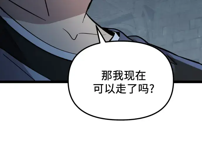 漫画《入手神话级专属装备》第177话第85张图