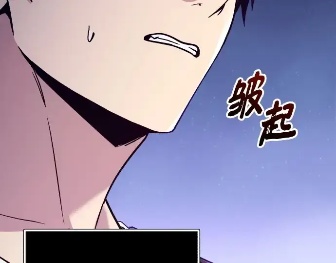 漫画《入手神话级专属装备》第178话第105张图