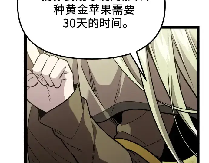 漫画《入手神话级专属装备》第178话第108张图