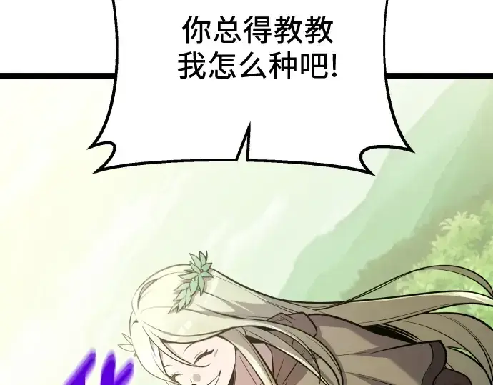 漫画《入手神话级专属装备》第178话第119张图