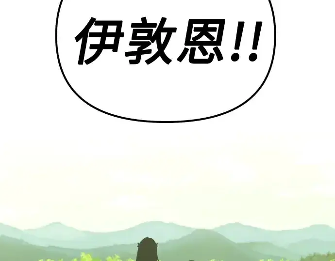 漫画《入手神话级专属装备》第178话第123张图
