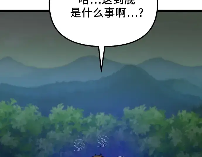 漫画《入手神话级专属装备》第178话第127张图