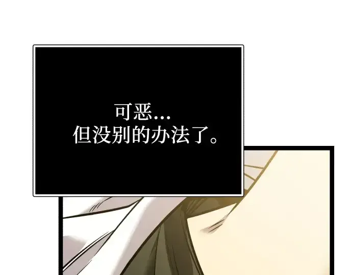 漫画《入手神话级专属装备》第178话第131张图