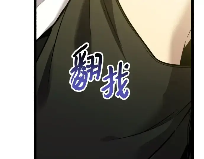 漫画《入手神话级专属装备》第178话第132张图