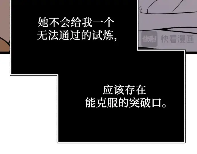 漫画《入手神话级专属装备》第178话第137张图