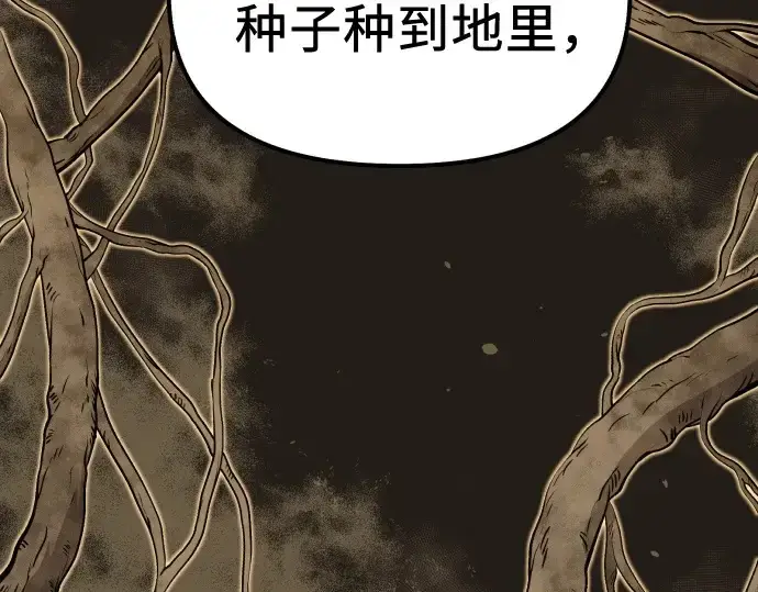 漫画《入手神话级专属装备》第178话第14张图