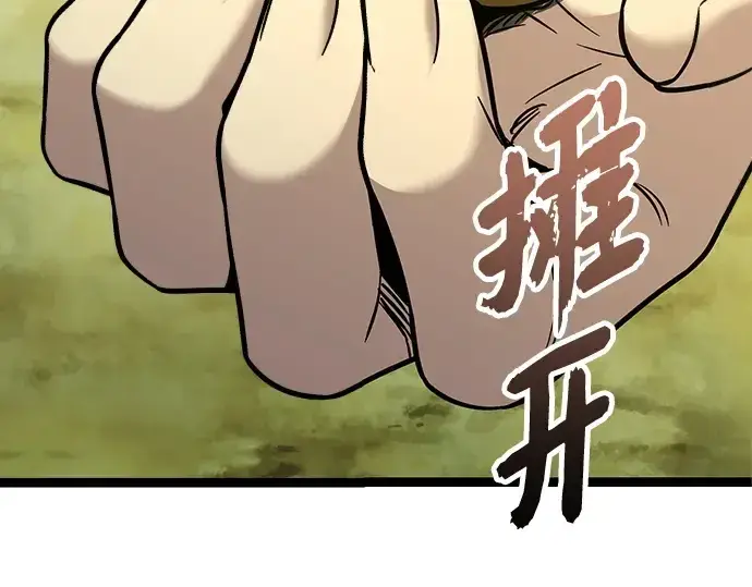 漫画《入手神话级专属装备》第178话第140张图