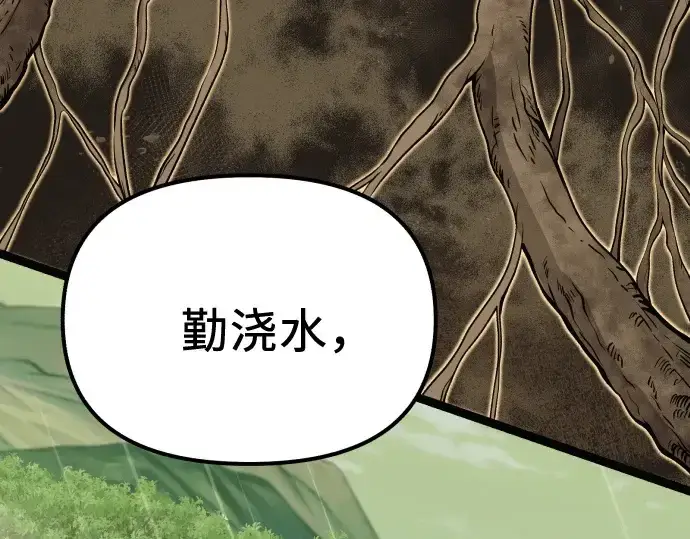 漫画《入手神话级专属装备》第178话第15张图