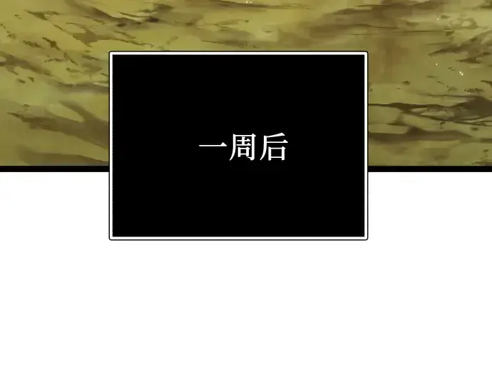 漫画《入手神话级专属装备》第178话第150张图